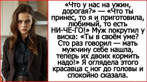 Что ты принес, то я и приготовила на ужин, дорогой, то есть НИ-ЧЕ-ГО! Рассказы Андрея Белого.
