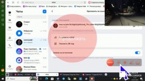 приглашение в канал