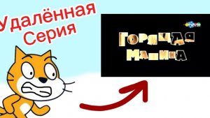 Утерянная серия Маша и медведь горящая машина 2014 интедент на карусель