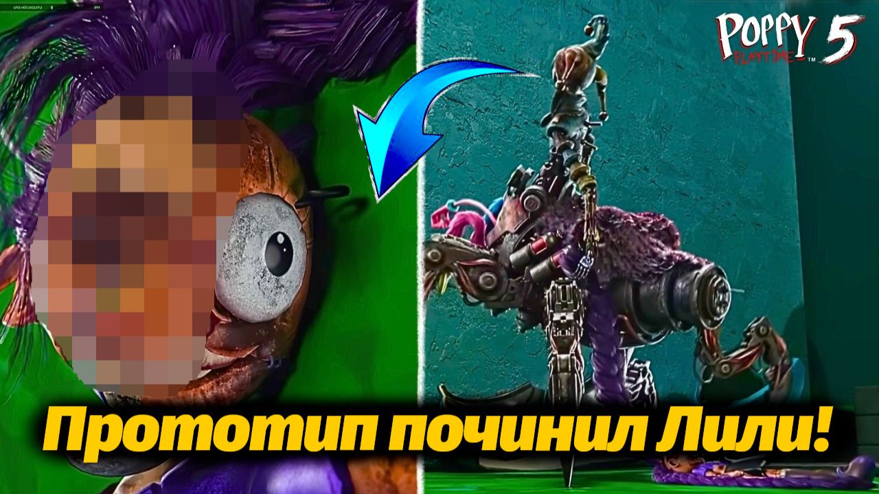 Секретная сцена Poppy Playtime! Прототип и Лили! хороший фан от DanroGPlay и Buggy Huggy на русском смотреть онлайн
