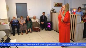 От небольшого пункта выдачи бесплатных обедов до уютной столовой