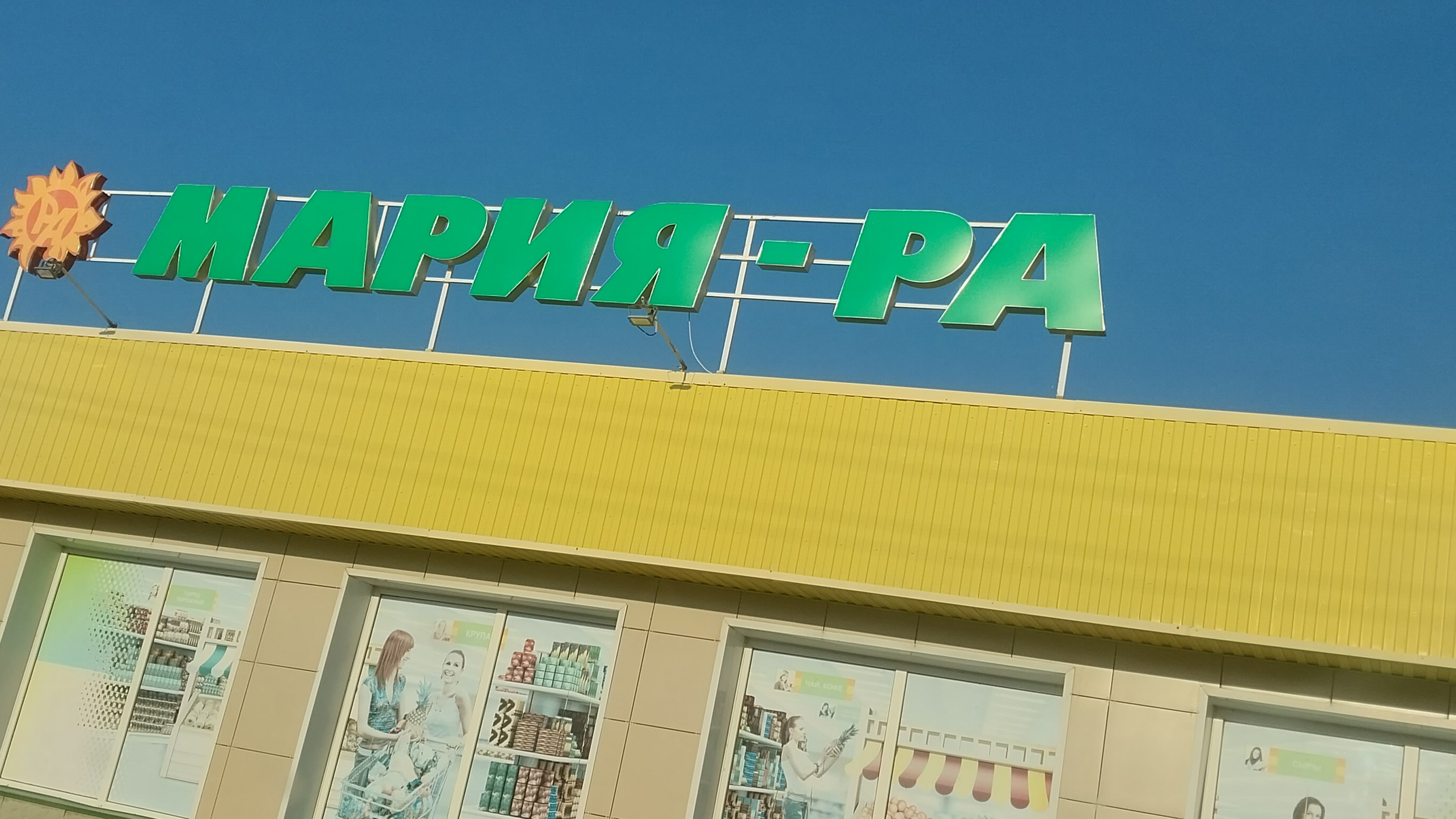 Из магазина смотреть онлайн