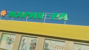 Из магазина