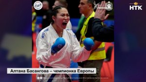 Алтана Басангова – чемпионка Европы