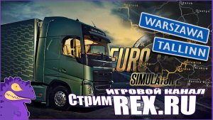 СТРИМ Euro Truck Simulator 2 №24 Симулятор Дальнобойщика