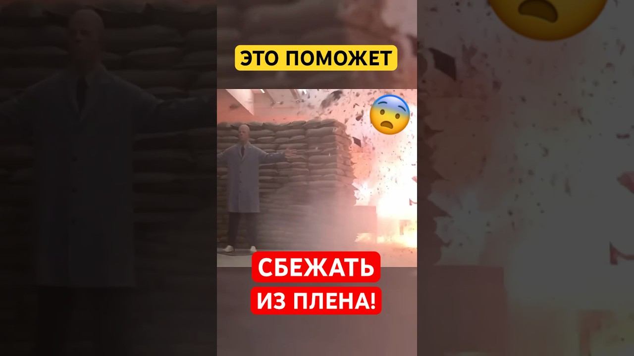 Нож, с которым СБЕГАЛИ из плена смотреть онлайн