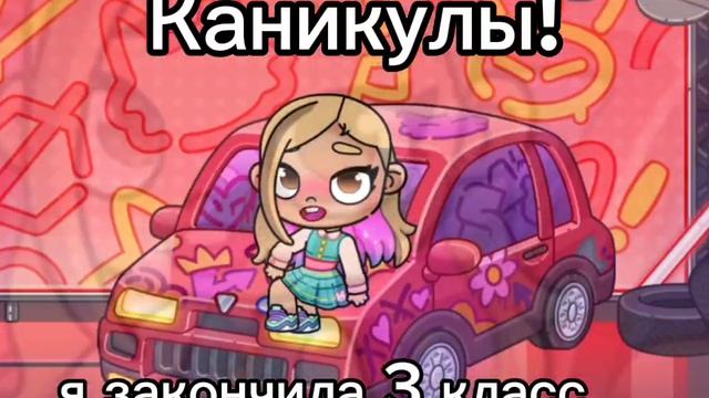 Каникулы!!! в опис смотреть онлайн