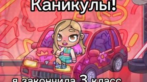 Каникулы!!! в опис