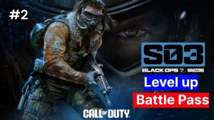 Black Ops 7 and Call of Duty Warzone Season 03 | Fast Leveling up Battle Pass No.2  [LIVE]
