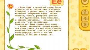 Смешарики. Букварик-Смешарик (2007, прохождение игры)