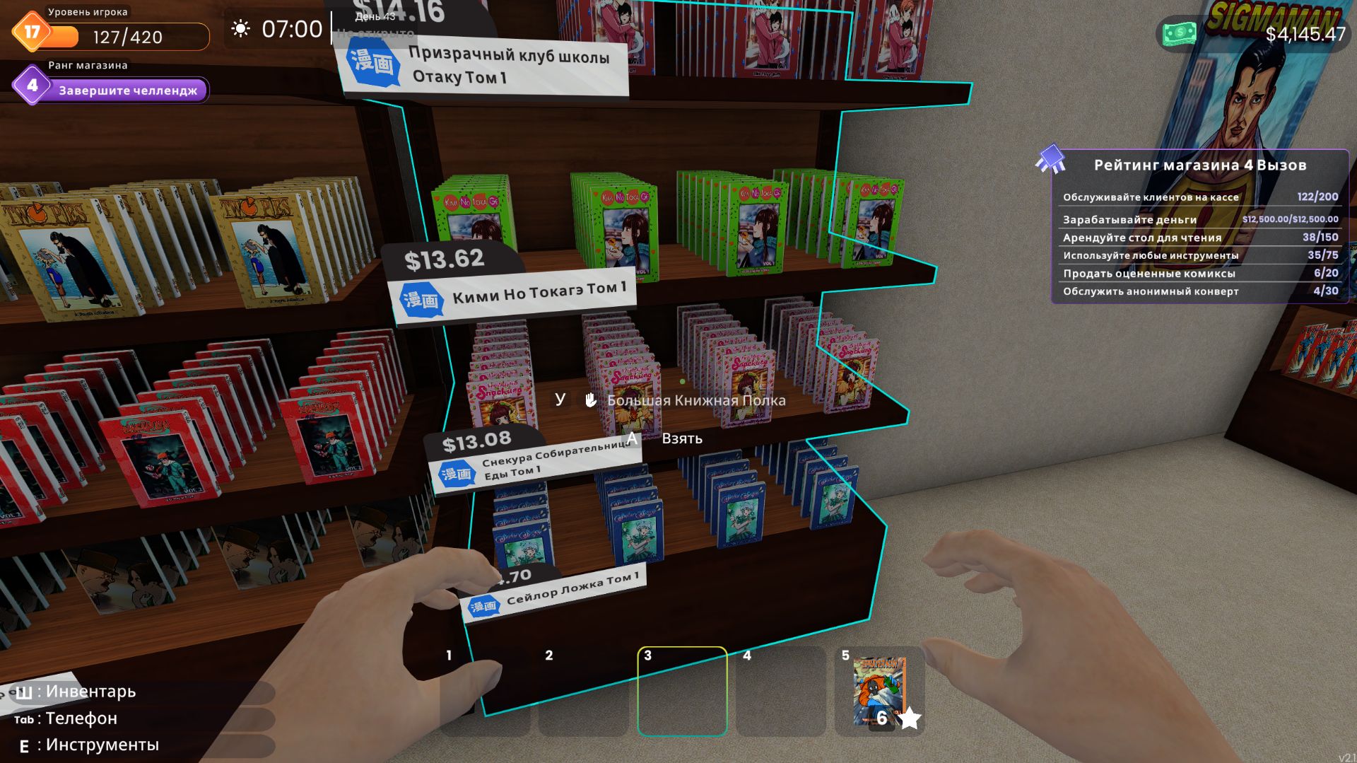 Comic Book Store Simulator # 11. Новые комиксы и расширение магазина.