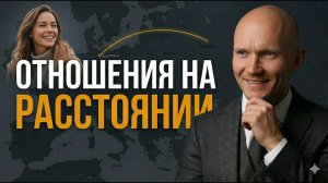 Отношения на расстоянии и возврат. Игнор здесь не работает!