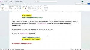 152. Матфея 27_31. одежда. и повели на распятие