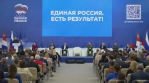 _Отчетно_программный_форум_Единой_России_во_Владивостоке