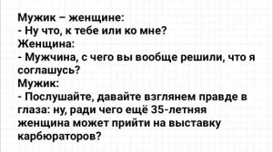 #анекдоты #юмор #Вирус #Тренды #Развлечения #Смешно #смешныеанекдоты