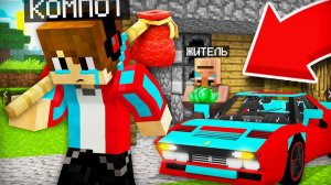 Я ПОТЕРЯЛ ВСЁ В МАЙНКРАФТ Компот Minecraft