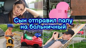 MEGAVLOG | СЫН ОТПРАВИЛ ПАПУ НА БОЛЬНИЧНЫЙ | УКУСИЛ КЛЕЩ | METROFITNES | ПОКУПКИ В СПОРТМАСТЕР