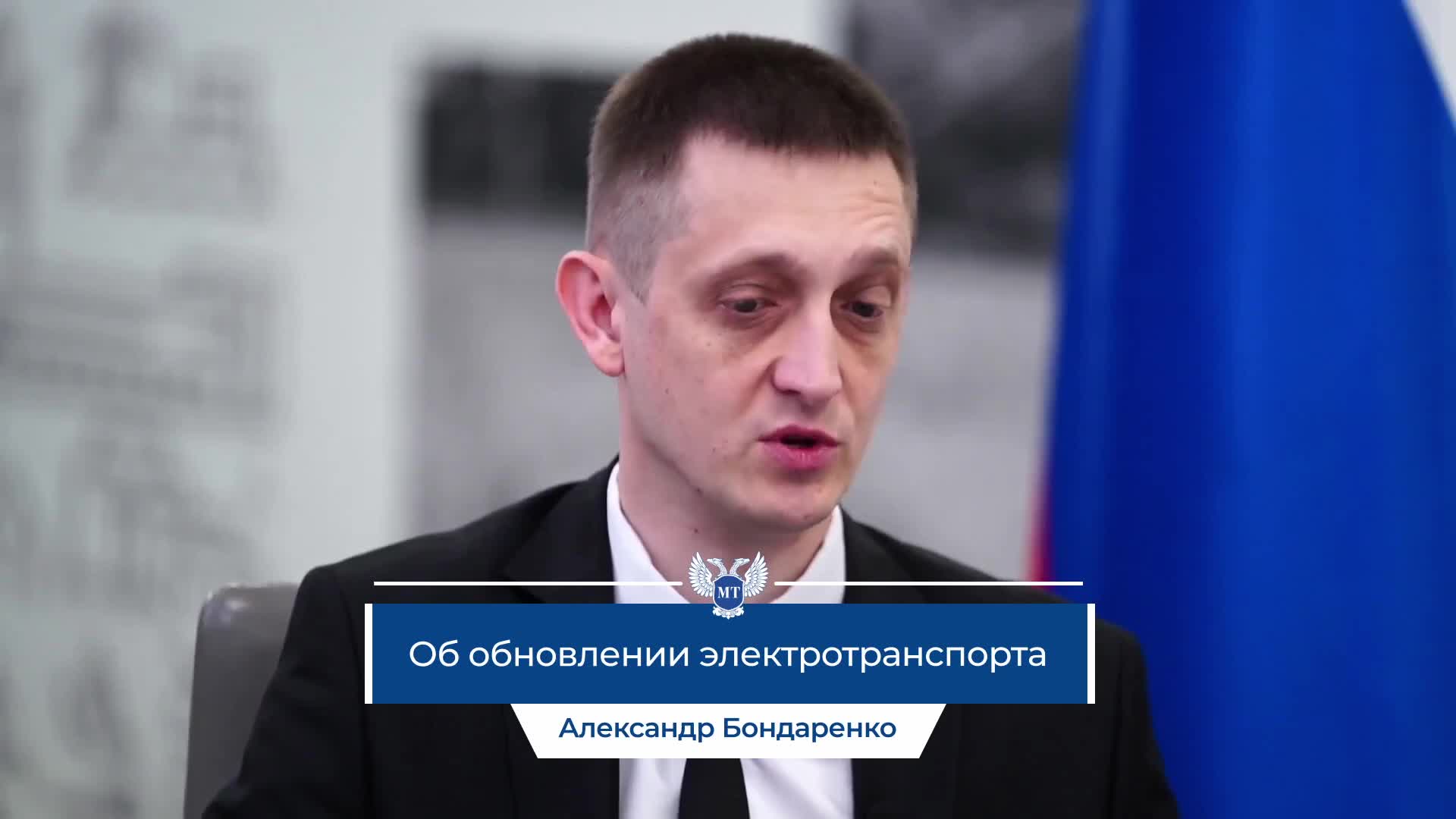 В ДНР на федеральном уровне формируется проект восстановления трамвайной инфраструктуры, которая ... смотреть онлайн