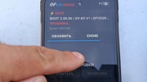 Как прошить рацию QUASHENG с телефона