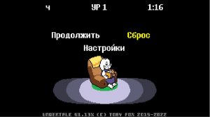 прходим андертейл на геноцид