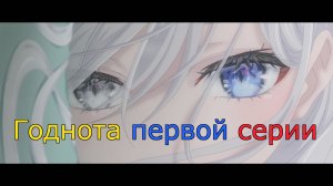 Смертельная игра ради еды на столе | Разбор первой серии