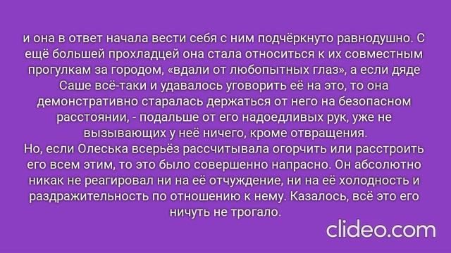 РОЖДЁННЫЙ ПОЛЗАТЬ ЛЕТАТЬ… НЕ ДОЛЖЕН!.. Часть 1. Глава 9. Нимфетка. (40)