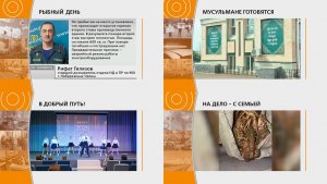 Прямой эфир: «ГОРОД в 19:00»