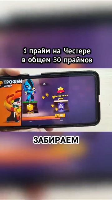 #бравостарс #праймы #хочуврек