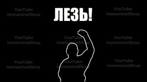 ИММЕРСИВНАЯ РАЗМИНКА АВАТАР