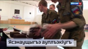 9.30 – «Къэбархэр» от 26.05.2026г.