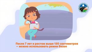 Правила безопасности детей в автомобилях