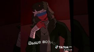 ставлю всё на кон это мой канон