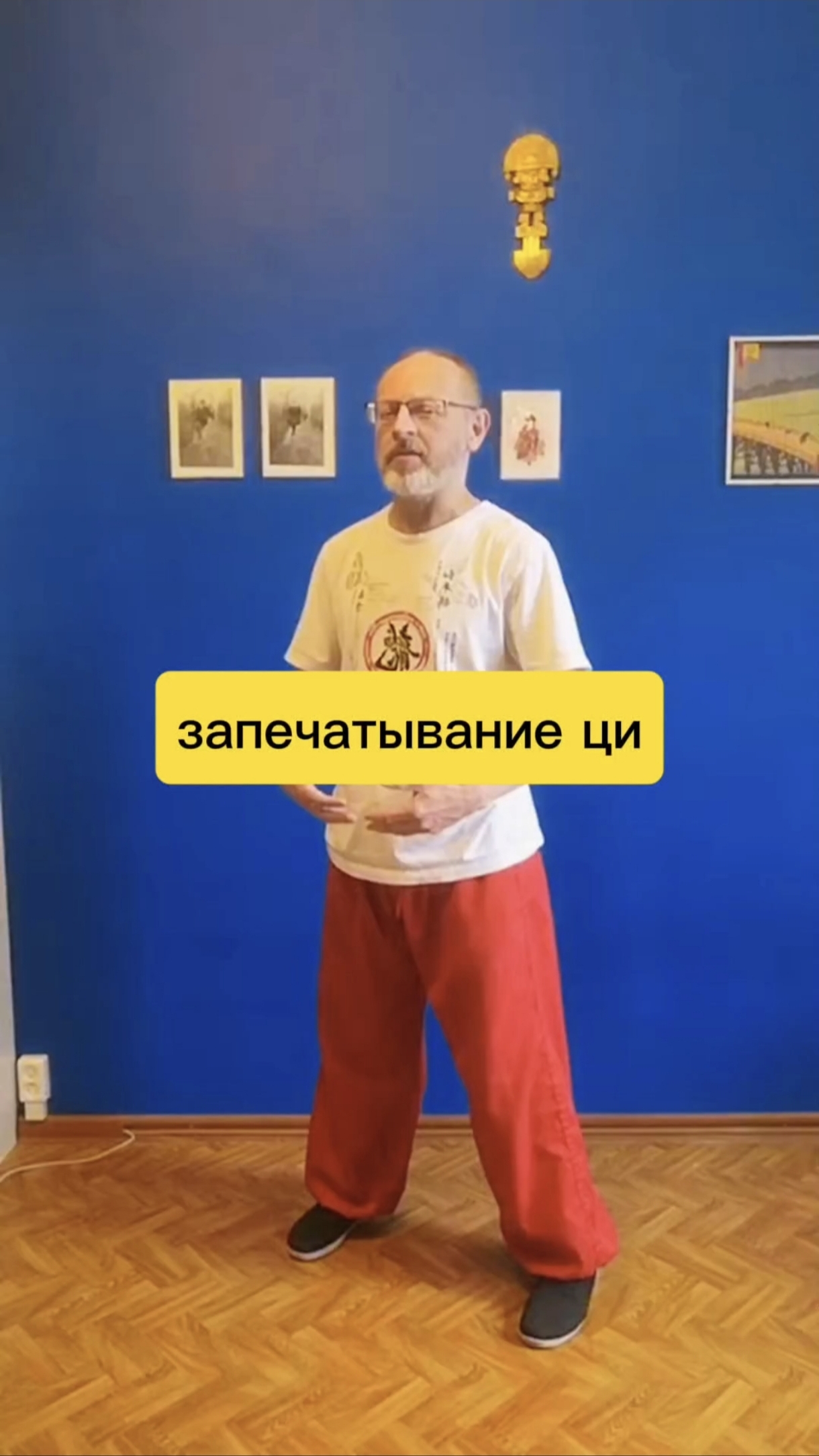Запечатывание (сохранение) ци #цигун #здоровье #зож #практика #практики смотреть онлайн