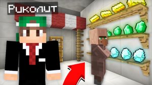 Я УСТРОИЛСЯ НА РАБОТУ ОХРАННИКОМ В МАГАЗИНЕ В МАЙНКРАФТ | Риколит Minecraft
