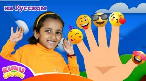 Семья Эмодзи! 😀_ Песенка Finger Family с Смайликами _ Детские Песни на Русском 🎵