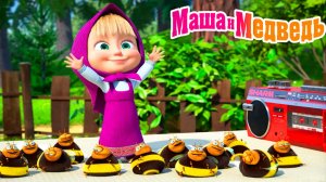 Маша и Медведь Мультфильм | Мультик Маша и Медведь смотреть | Маша и Медведь для детей