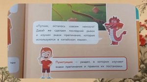 Видеообзор «Китайский язык»