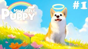 My Little Puppy #1 - Запах папочки!