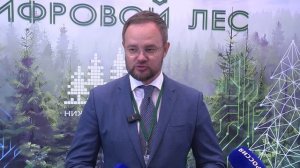 VI Всероссийский форум «Цифровой лес» собрал представителей отрасли в Нижнем Новгороде