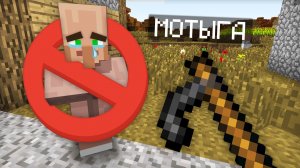 ЭТО САМОЕ СИЛЬНОЕ ОРУЖИЕ ПРОТИВ ЖИТЕЛЕЙ В МАЙНКРАФТ | Риколит Minecraft
