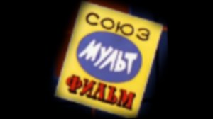 Песня нечего на свете лучше нету я старался подпишись ( породия бременские музыканты)
