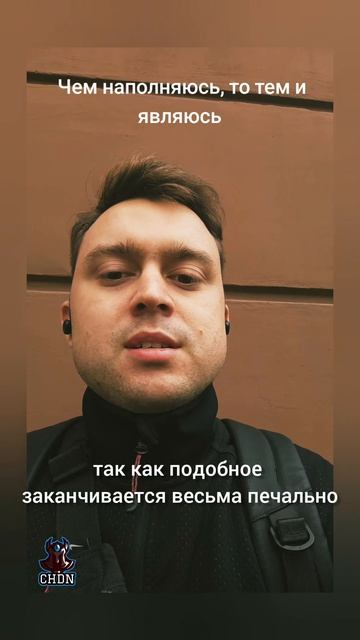 Чем наполняюсь, то тем и являюсь