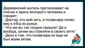 🔥Как_Тёща_К_Молодым_Приехала!_Сборник_Новых_Смешных_Анекдотов!_Юмор!