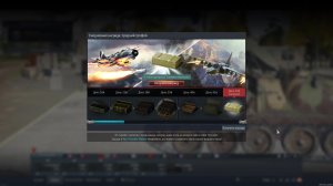 играем в War Tunder