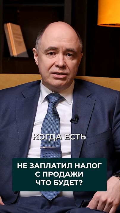 Не заплатил налог с продажи имущества - чего ждать?