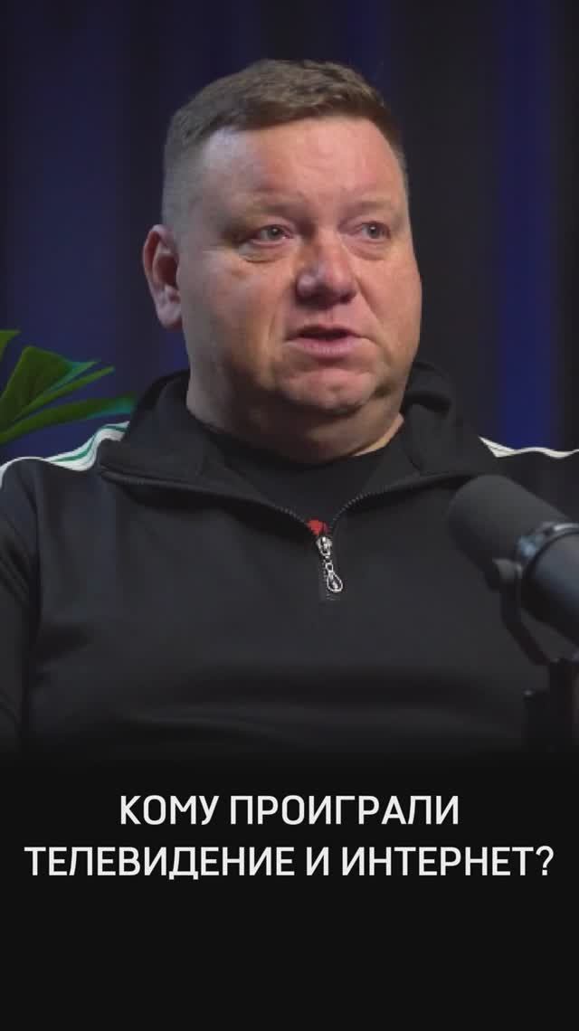 Кому проиграли телевидение и интернет