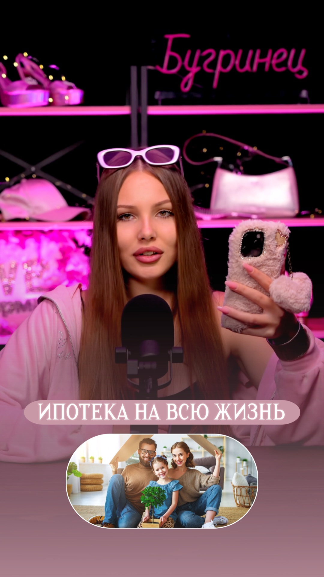 Ипотека на всю жизнь смотреть онлайн