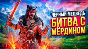 БИТВА с МЁРДИНОМ — он ЛЕЧИТСЯ В ЛАВЕ! Его НЕЛЬЗЯ победить?!  Crimson Desert 22 серия
