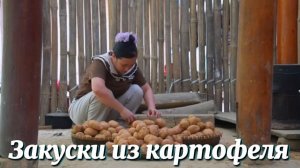 Хрустящие закуски из картофеля, которые нравятся всем