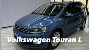 Volkswagen Touran L - Харбин